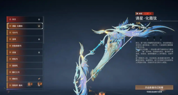 永劫无间新手用什么武器好用2