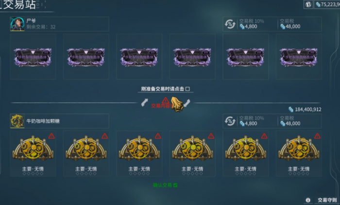 星际战甲怎么搞圣装装备2