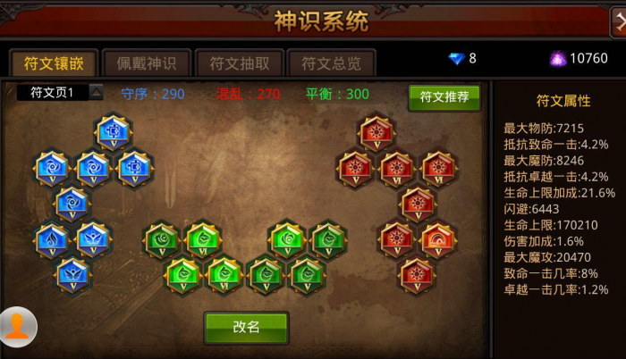 全民奇迹坐骑铭文怎么用2