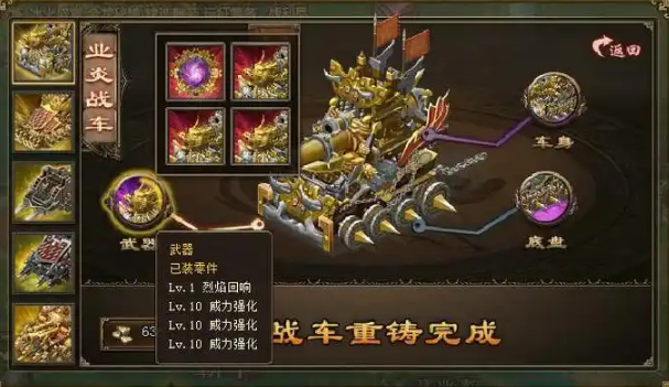 攻城掠地火车如何护甲2