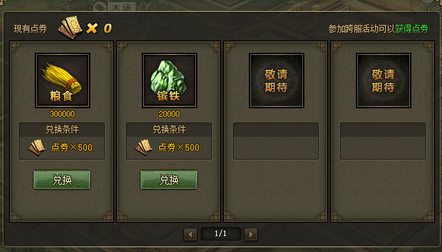 攻城掠地后期镔铁有什么用1