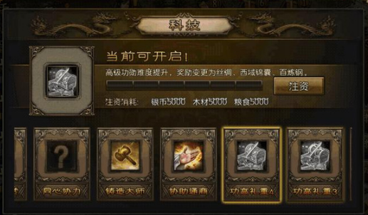 攻城掠地后期镔铁有什么用3