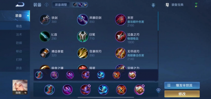 王者荣耀嫦娥出装铭文怎么出1