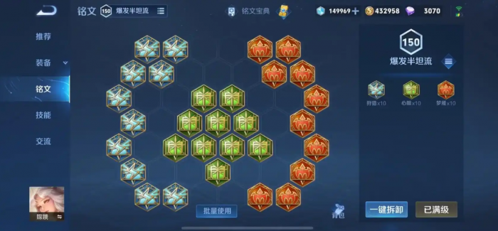 王者荣耀嫦娥出装铭文怎么出2