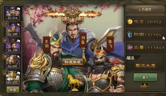 攻城掠地联合怎么觉醒2