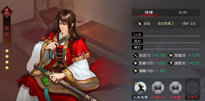 率土之滨陆逊前锋怎么玩1