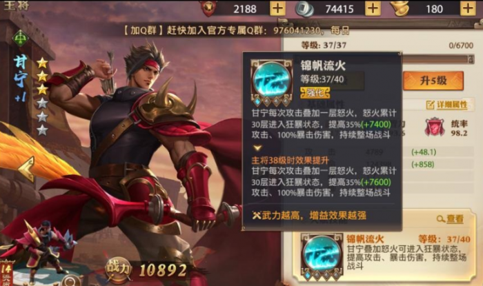 少年三国志零吴弓技能升级谁2