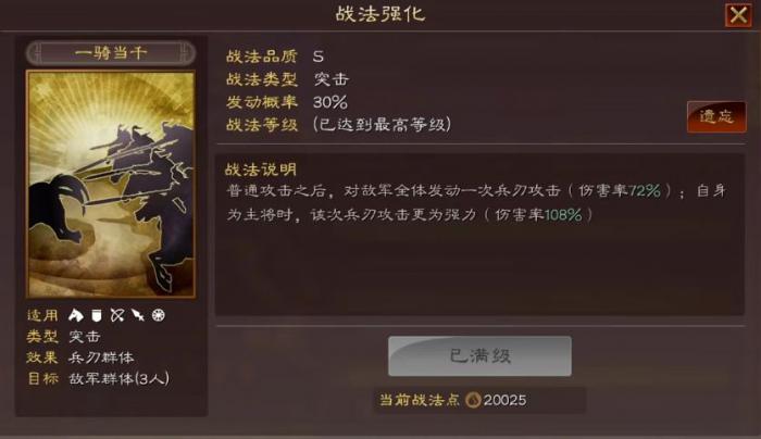 三国志战略版五星武将如何搭配3