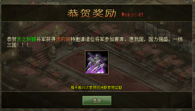 攻城掠地如何得虎豹骑1