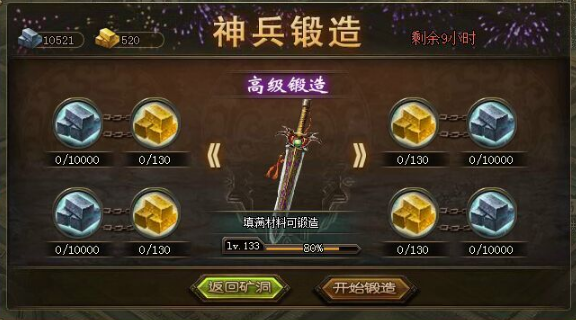 攻城掠地如何得虎豹骑2