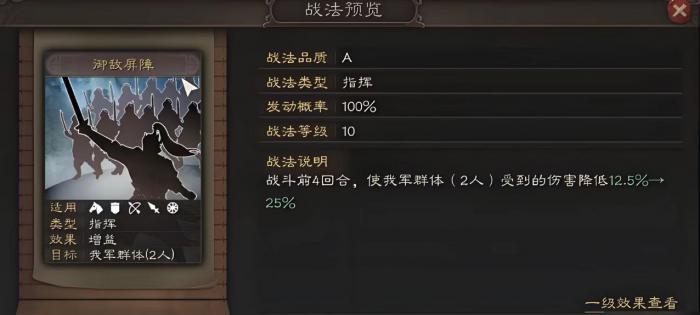 三国志战略版什么替代折冲3