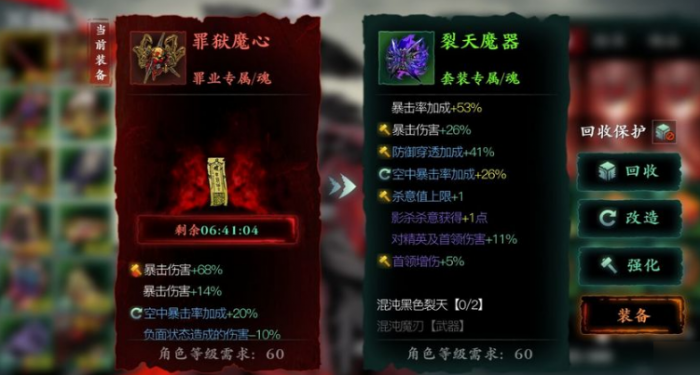 影之刃3罪业装备怎么吞噬1