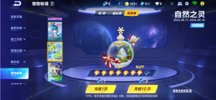 qq飞车宠物合成哪个好2