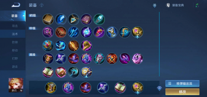 王者荣耀妲己杀钟馗出装怎么搭配1