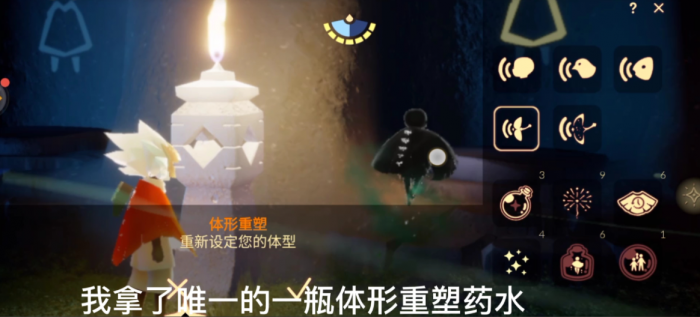 光遇伸缩药水在哪里使用1