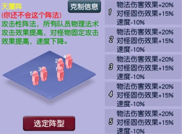 梦幻西游什么克制雷阵3