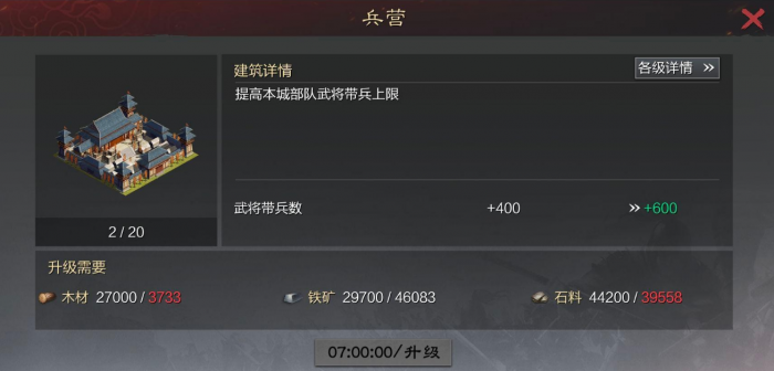 率土之滨中怎么升级校场3