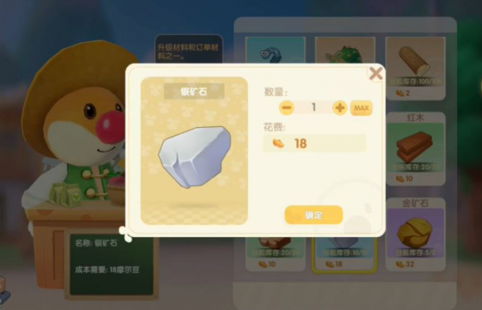 摩尔庄园银石怎么获取2