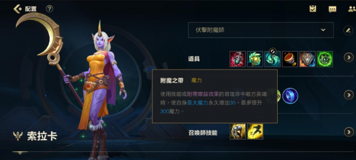 英雄联盟手游哪个奶妈好1