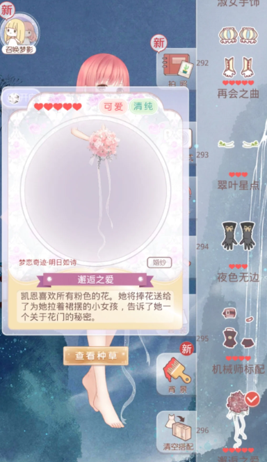 奇迹暖暖姿势怎么换1