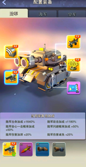 口袋奇兵用什么兵种好一点1