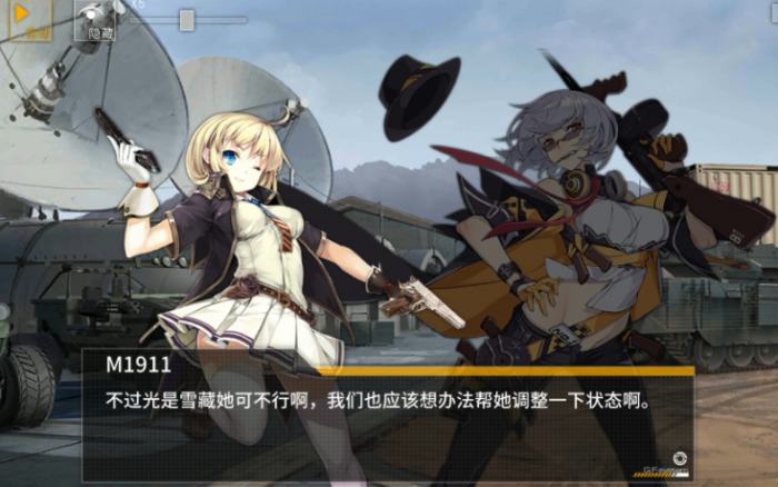 少女前线心智怎么升级2