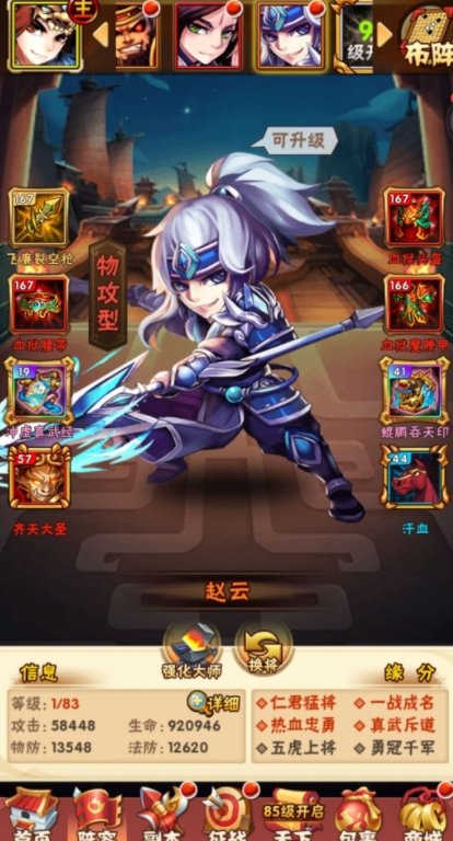 少年三国志限时招募需要什么1