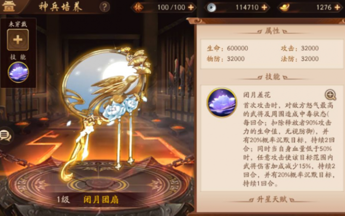 少年三国志2魏延如何使用3