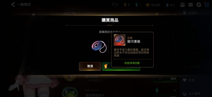 第七史诗金光传承石在哪里用3