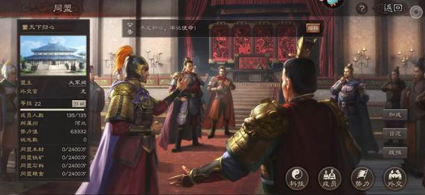 三国志战略版怎么拉别人进盟2