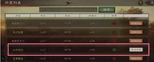 三国志战略版怎么拉别人进盟3