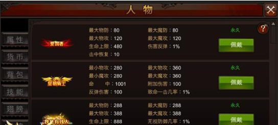 全民奇迹怎么提升等级3