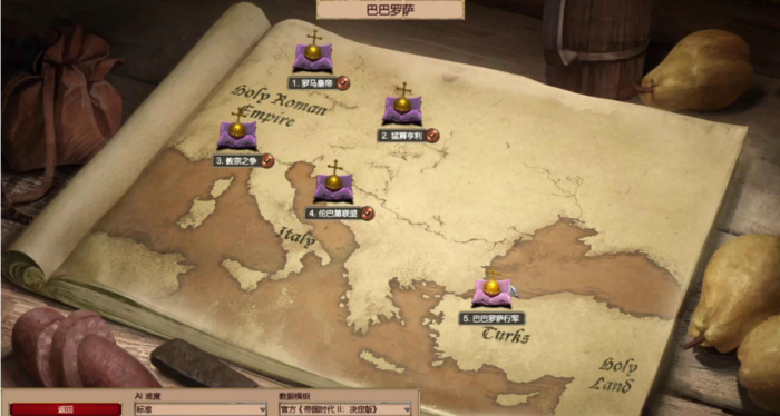 帝国时代2怎么通过巴巴罗萨第6关1