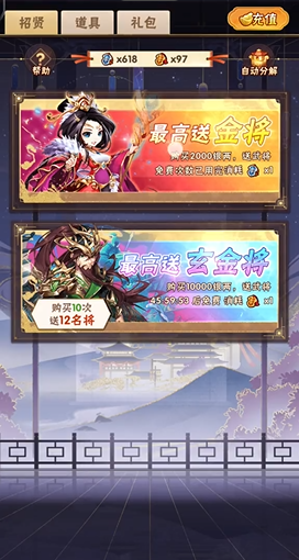 少年三国志招募在哪里找1