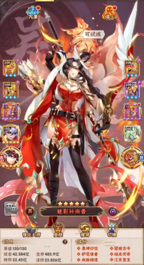 少年三国志招募在哪里找3