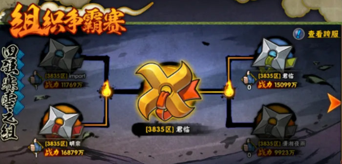 火影忍者手游怎么刷铜币3