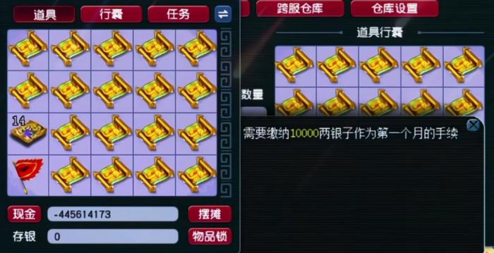 梦幻西游傲来宝图出什么1