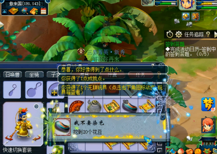 梦幻西游傲来宝图出什么2