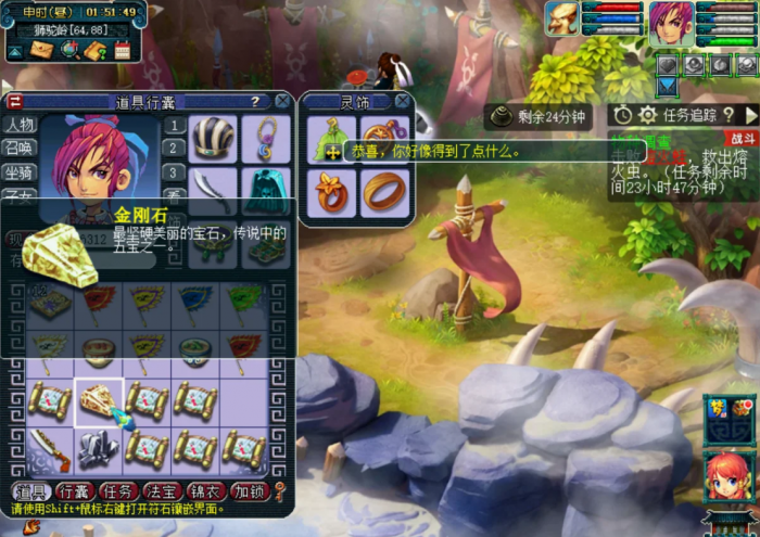 梦幻西游傲来宝图出什么3