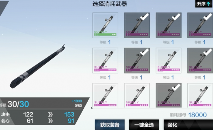 战双帕弥什怎么打造武器2