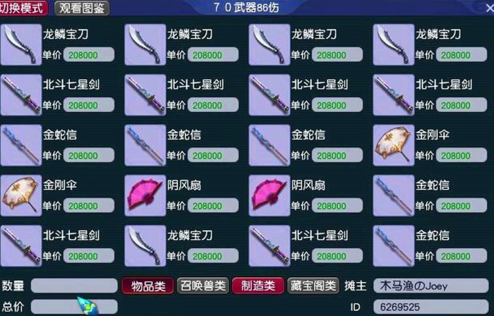 梦幻西游bb怎么洗点1