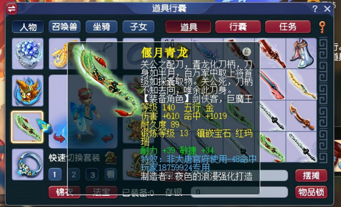 梦幻西游珍品怎么获得2