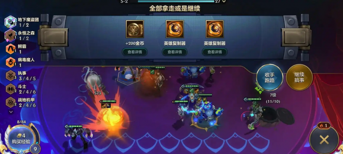 金铲铲之战魔盗团怎么玩1