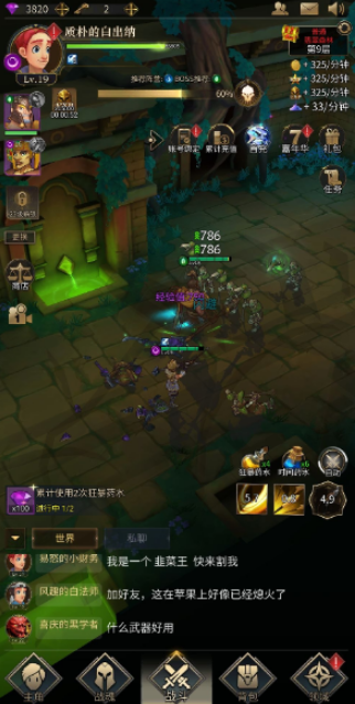 勇士与旅途战魂经验怎么获得2