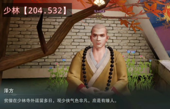 楚留香选什么职业好3