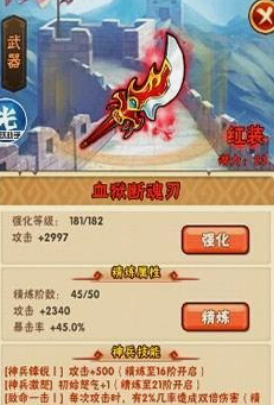 少年三国志叛军南华配什么3