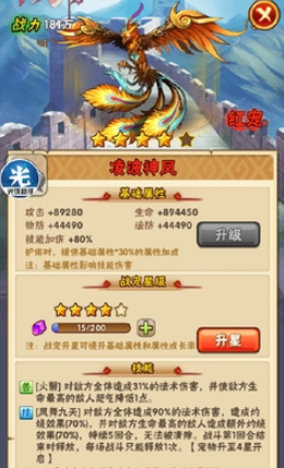 少年三国志宠物打叛军强在哪2