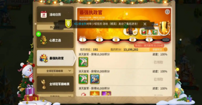 万国觉醒执政官怎么获取1