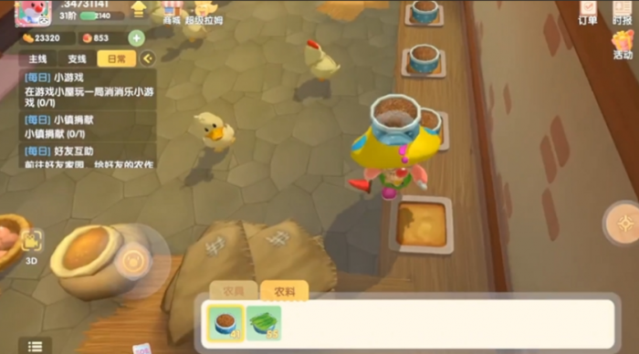 摩尔庄园手游怎么提升鸭子好感度1