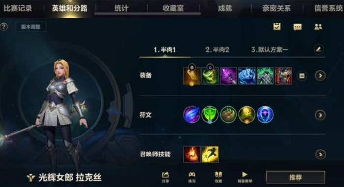 lol手游光辉怎么出装2